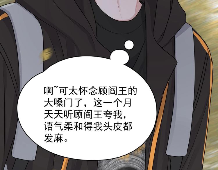 第27话 做什么都行？99