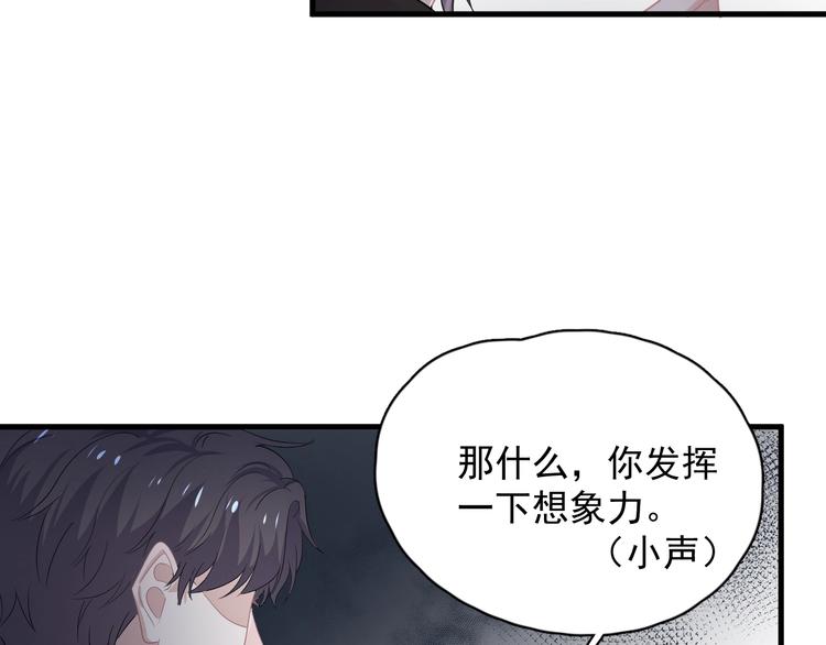 第29话 别动手动脚23