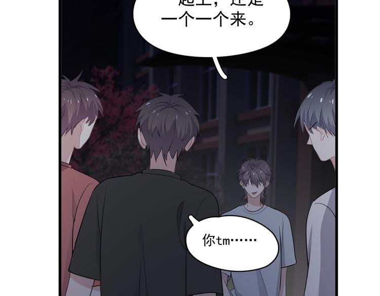 第38话 我是你爹86