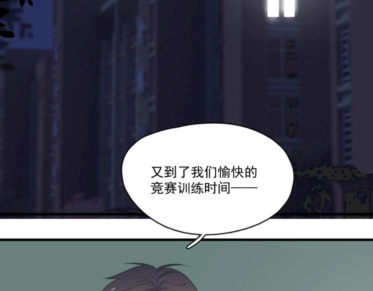 第46话 淡淡的醋味？87