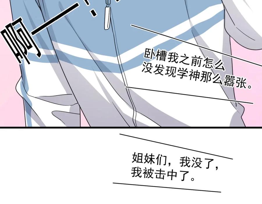 第57话 学渣包袱70