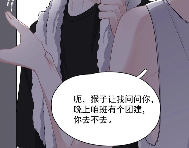 第31话 我在看你54