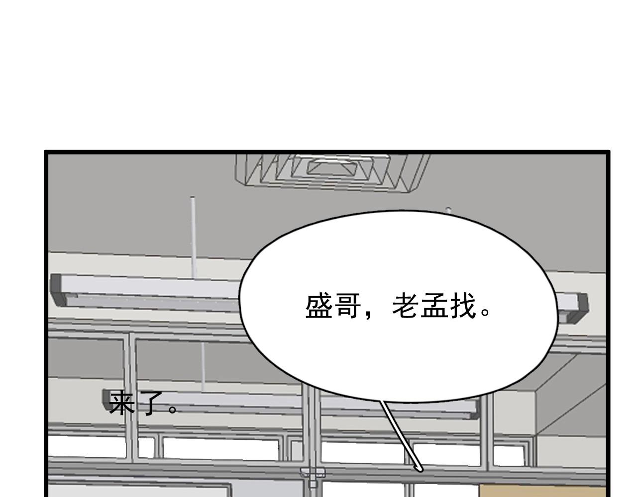 第107话 是不是不行？73