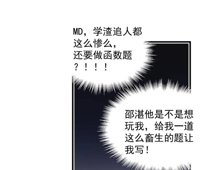 第66话 想听叫“哥哥”61