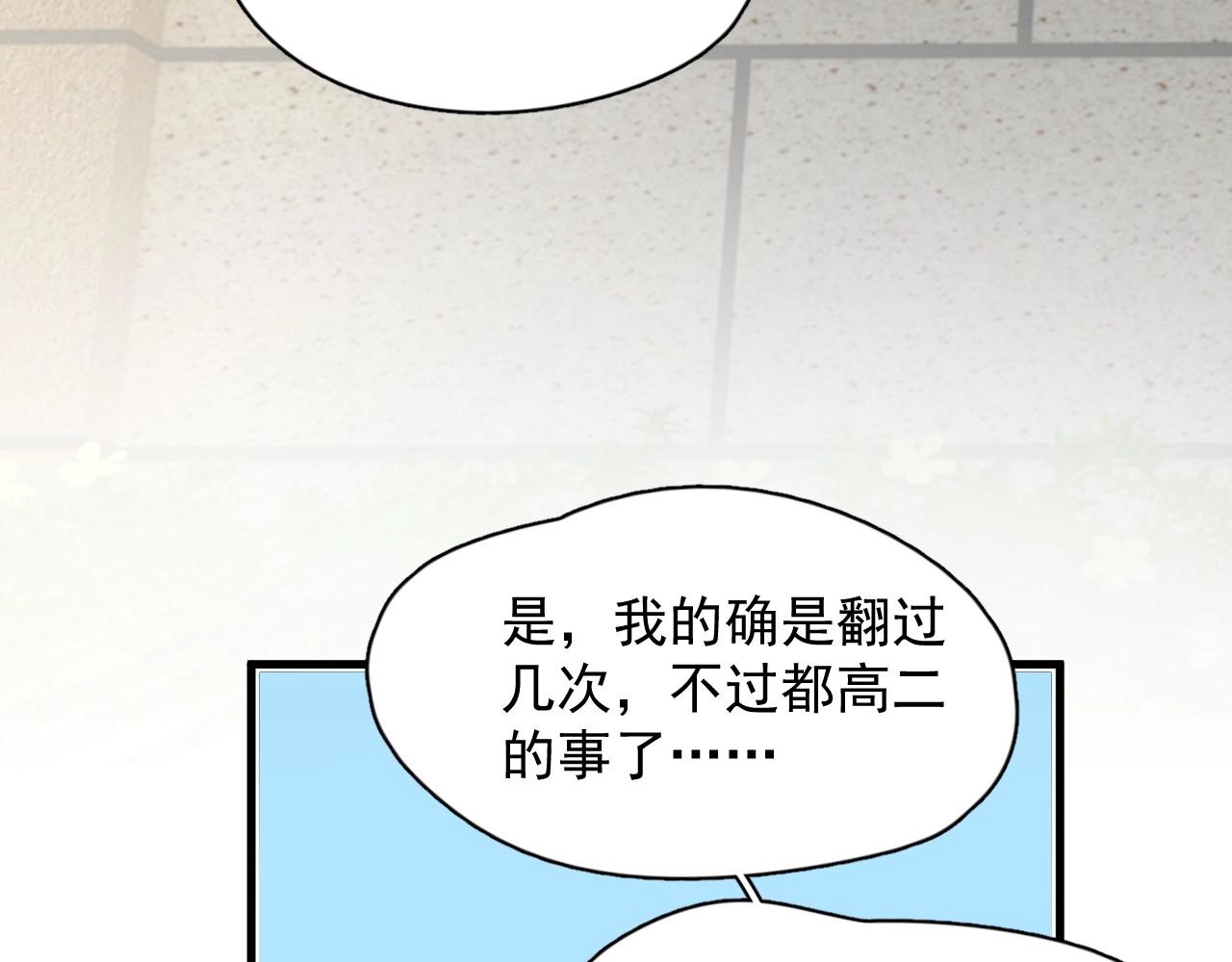 完结篇 保送北大12