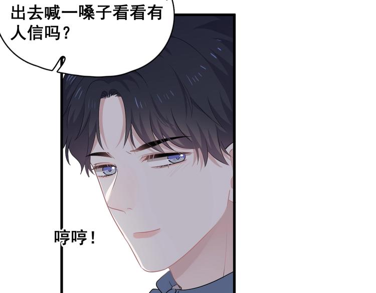 第2话 你今天，洗澡吗？65