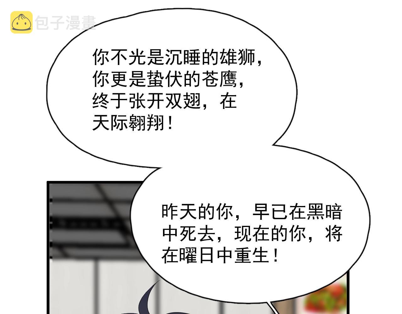 第72话 抓早恋？23