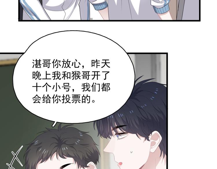 第15话 眉目传情？29
