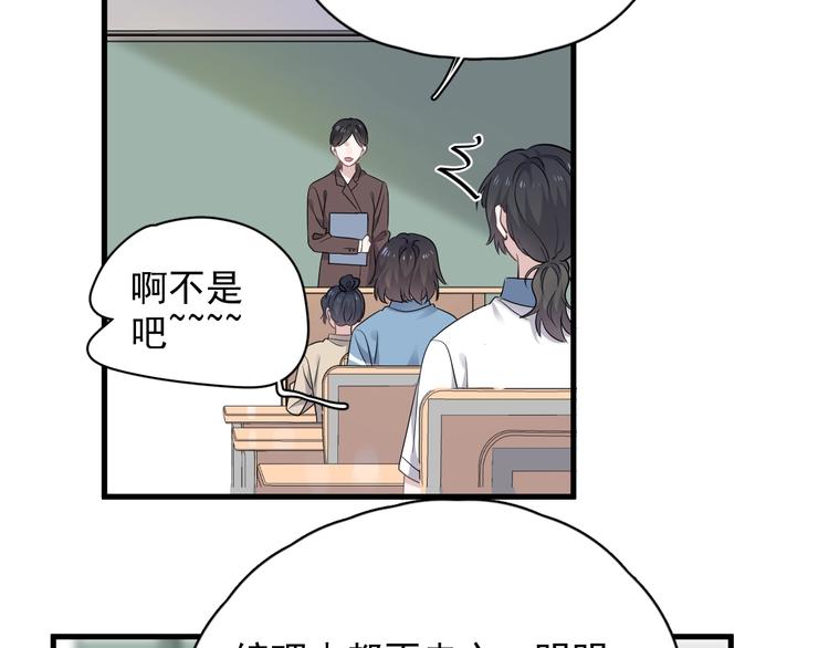 第9话 下次还敢66