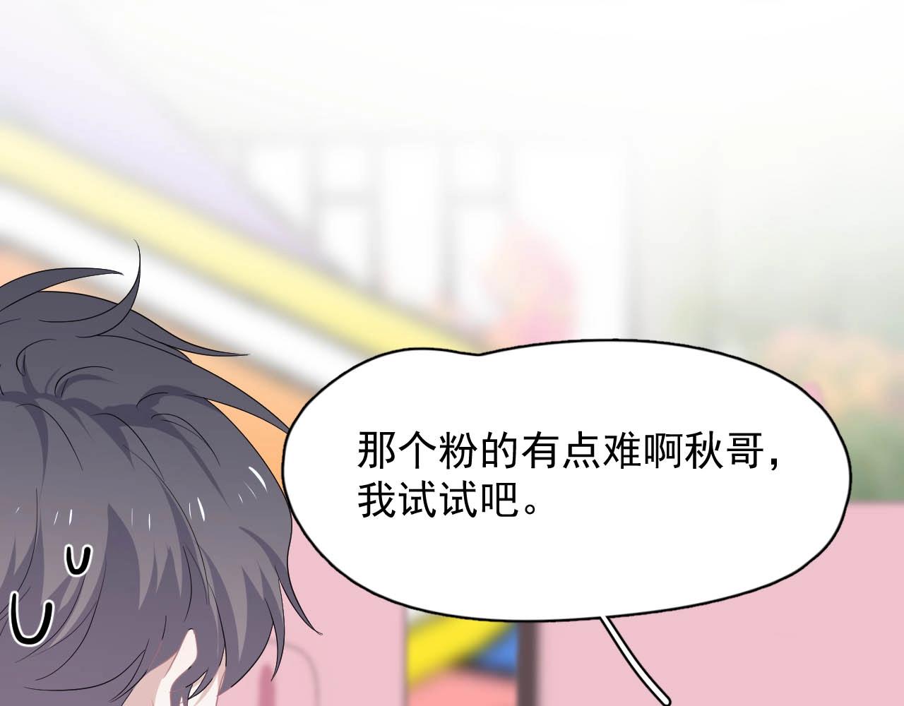 第92话 学神吃醋了？10