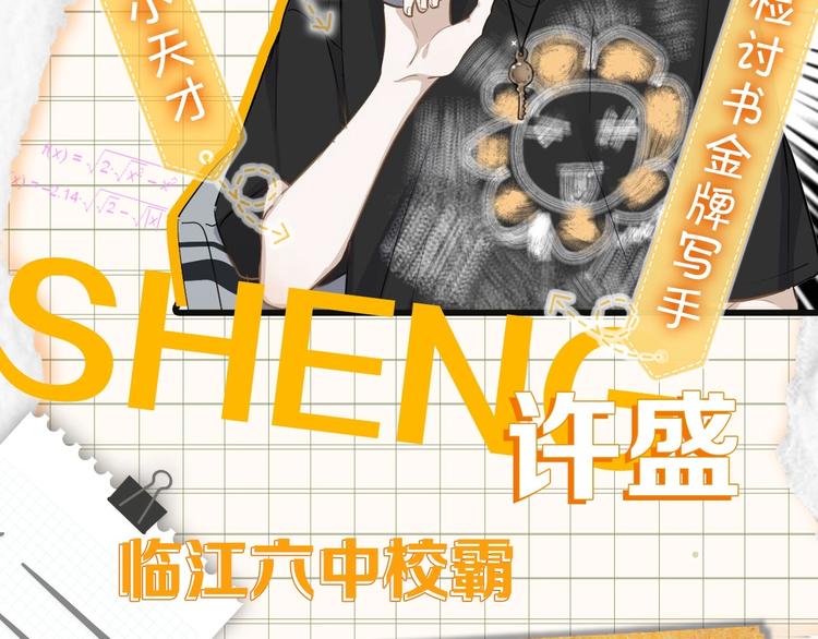 临江六中学生档案5