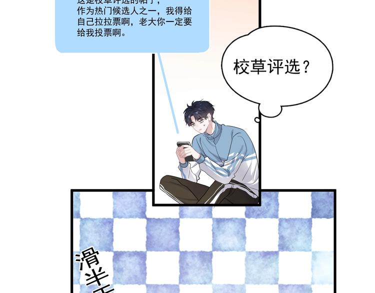 第14话 不能在邵湛之下67