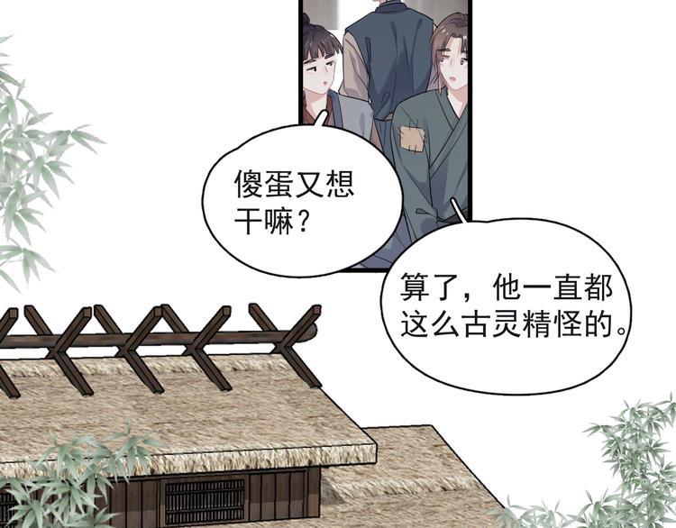 番外 学渣为爱答题？！27