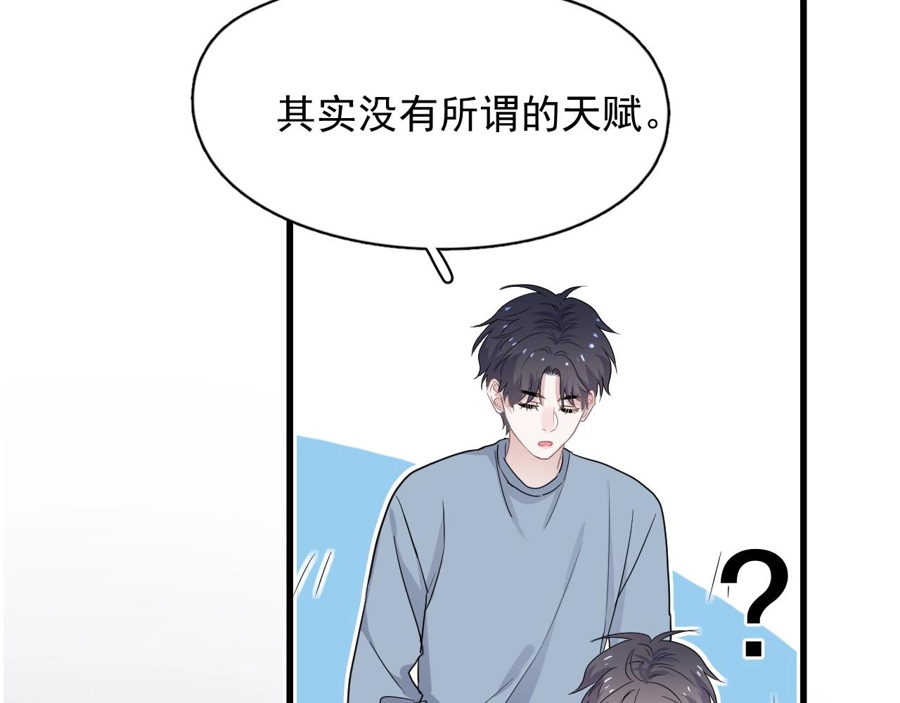 第73话 把爱分给我……82