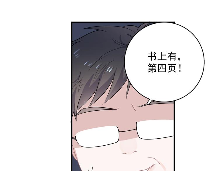 第6话 心急如焚95