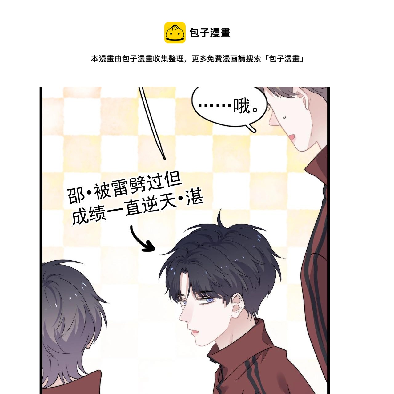 第101话 盛盛撒娇60