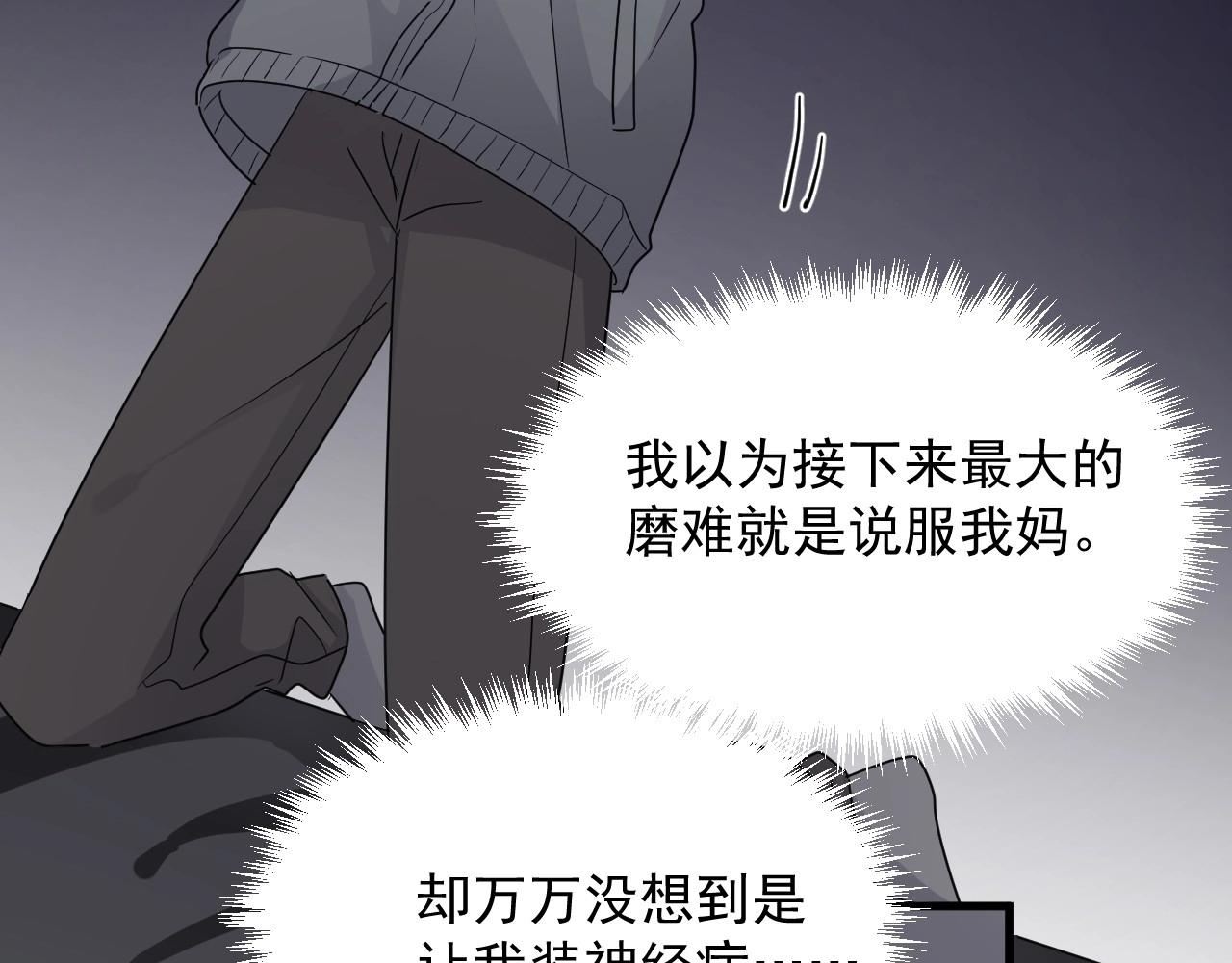 第98话 有病要去看82