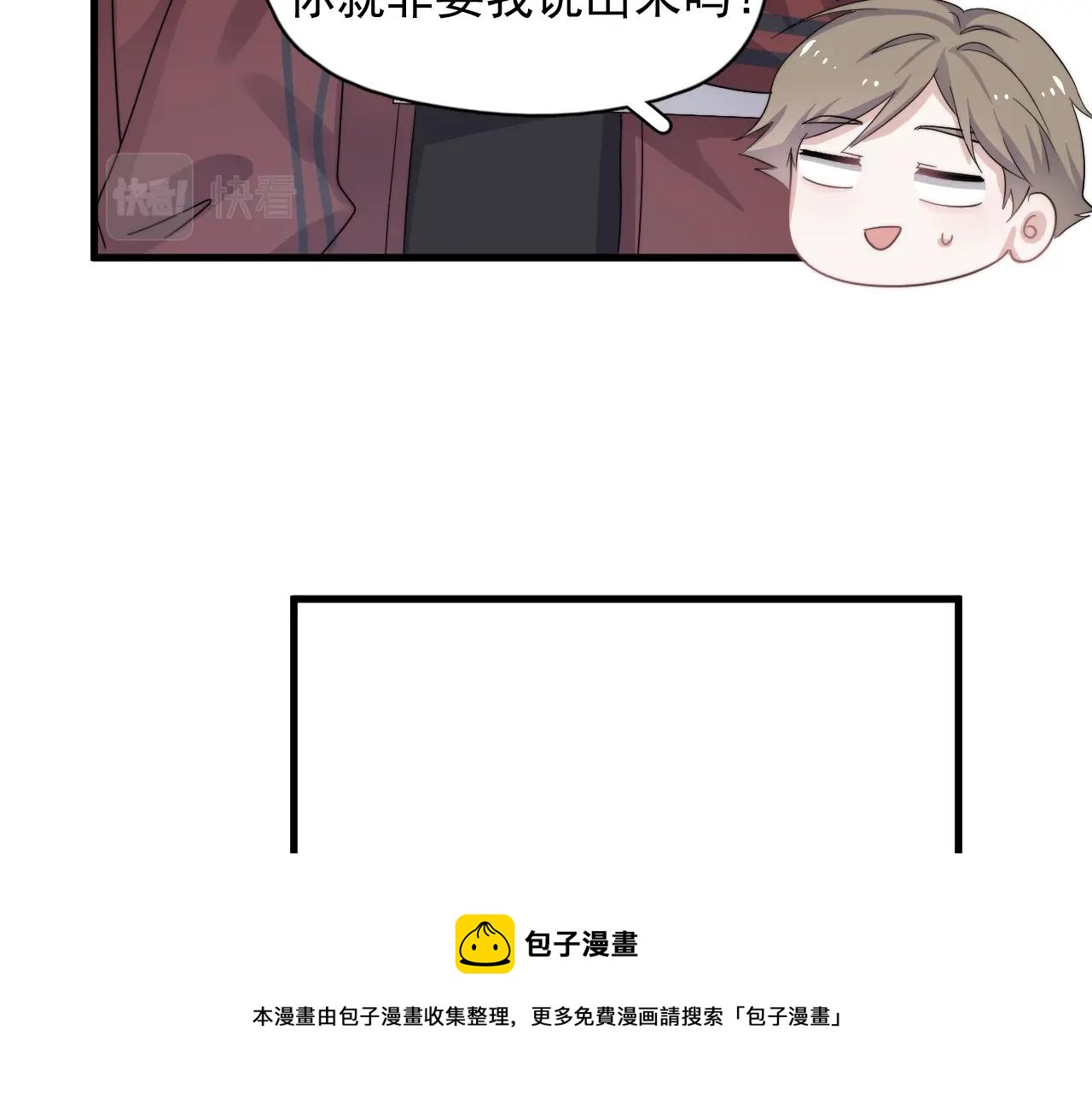 第105话 为你破例36