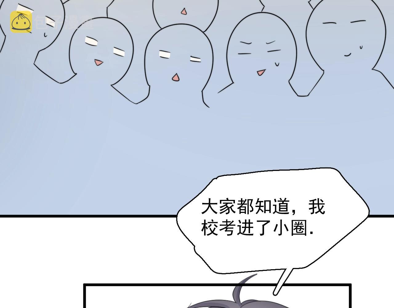 第124话 很遗憾，我保送131