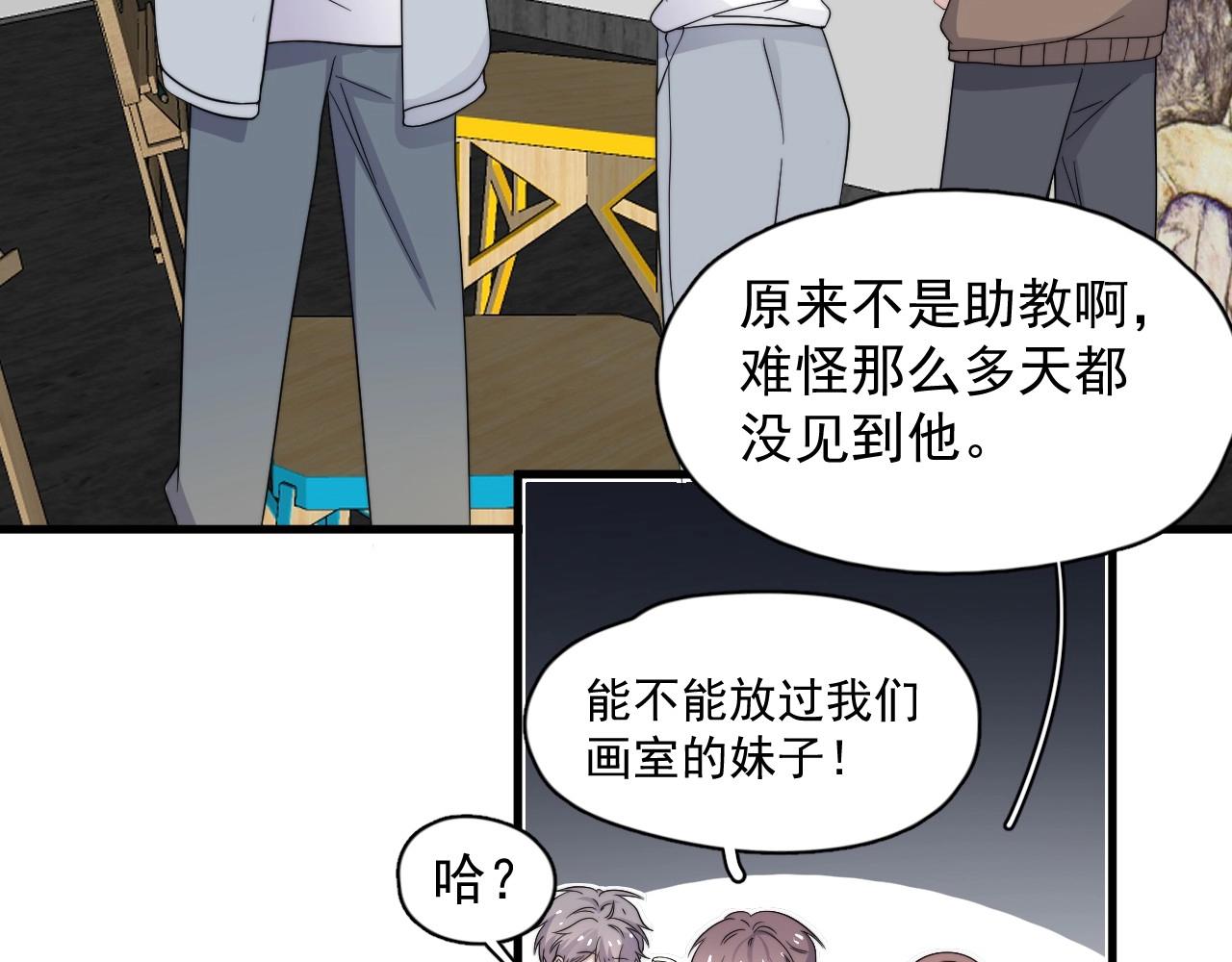 第109话 双向奔赴？53