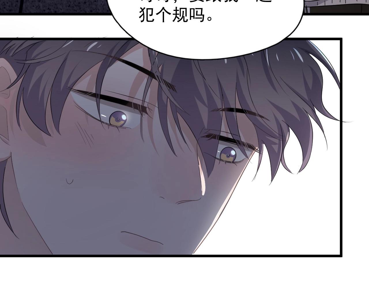第69话 要跟我一起犯个规吗？99