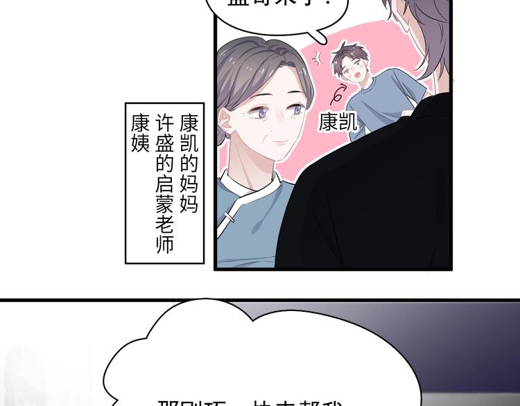 第26话 你们的私事100