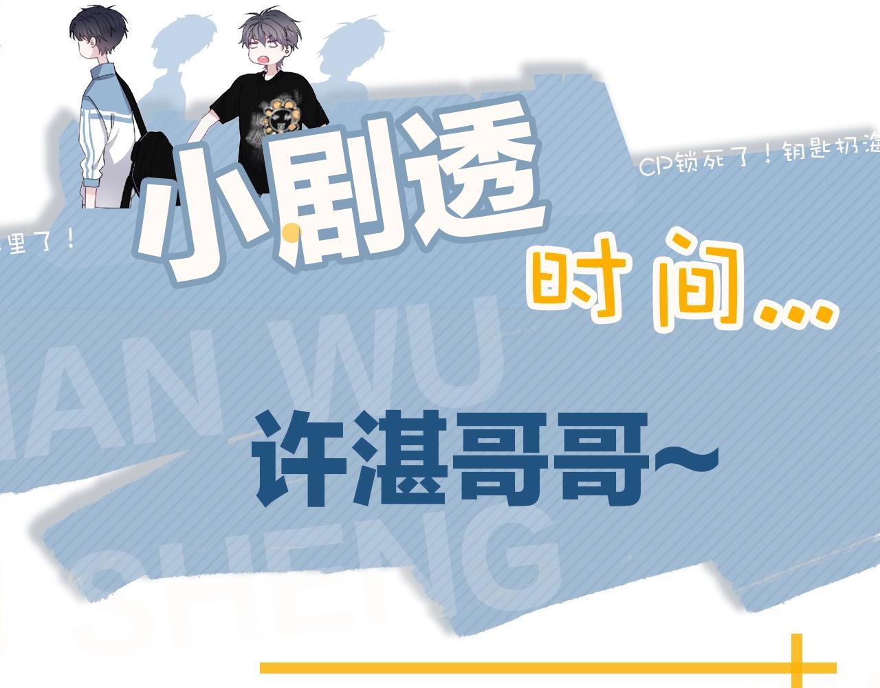 第107话 是不是不行？81