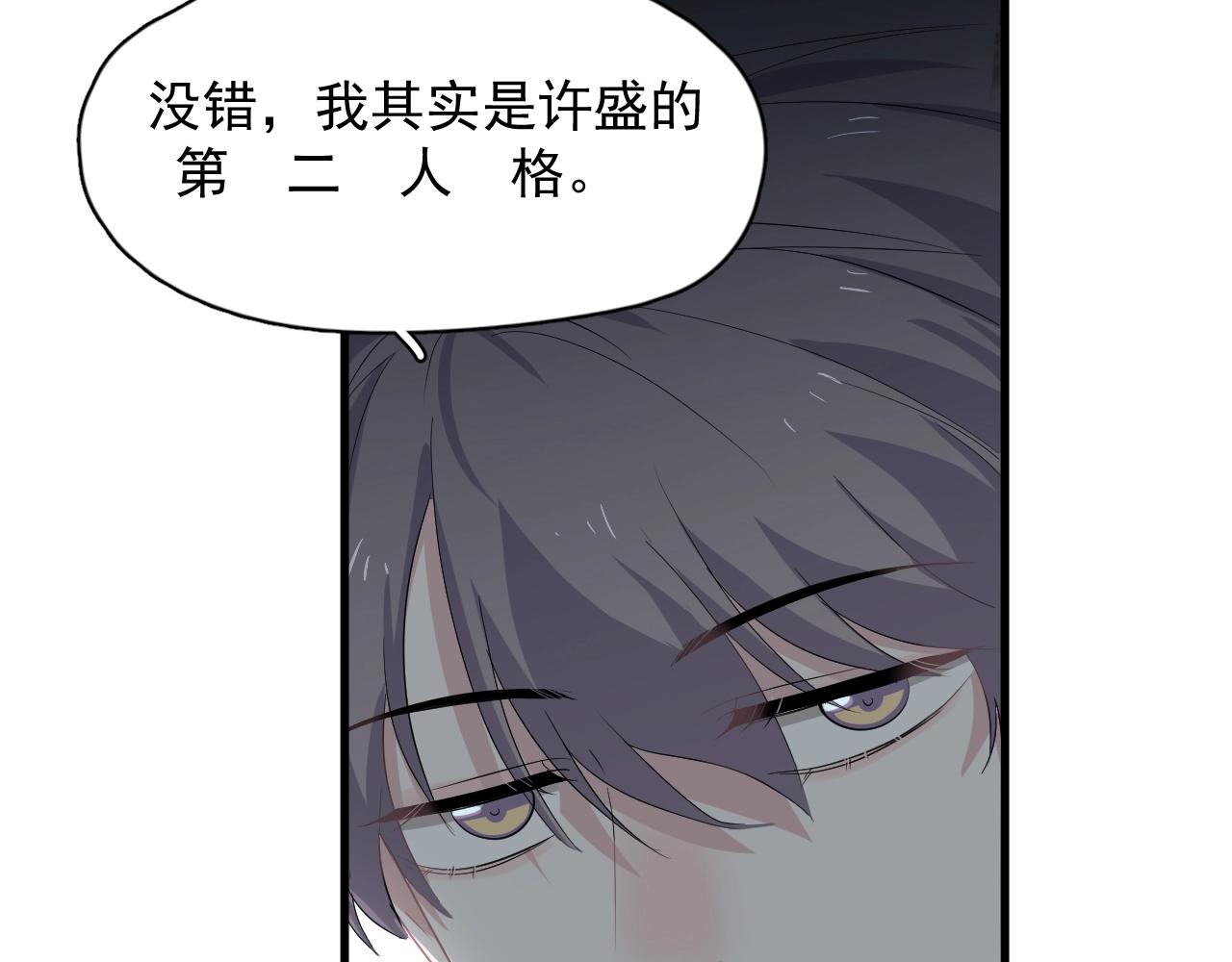 第95话 第二人格105
