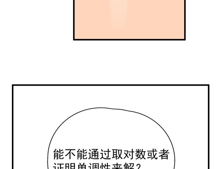 第4话 第一次30