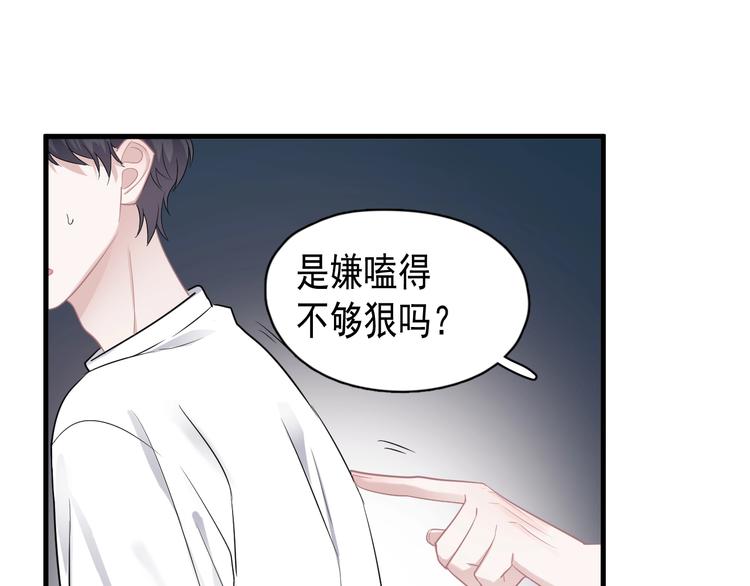 第20话 摸够了吗？4