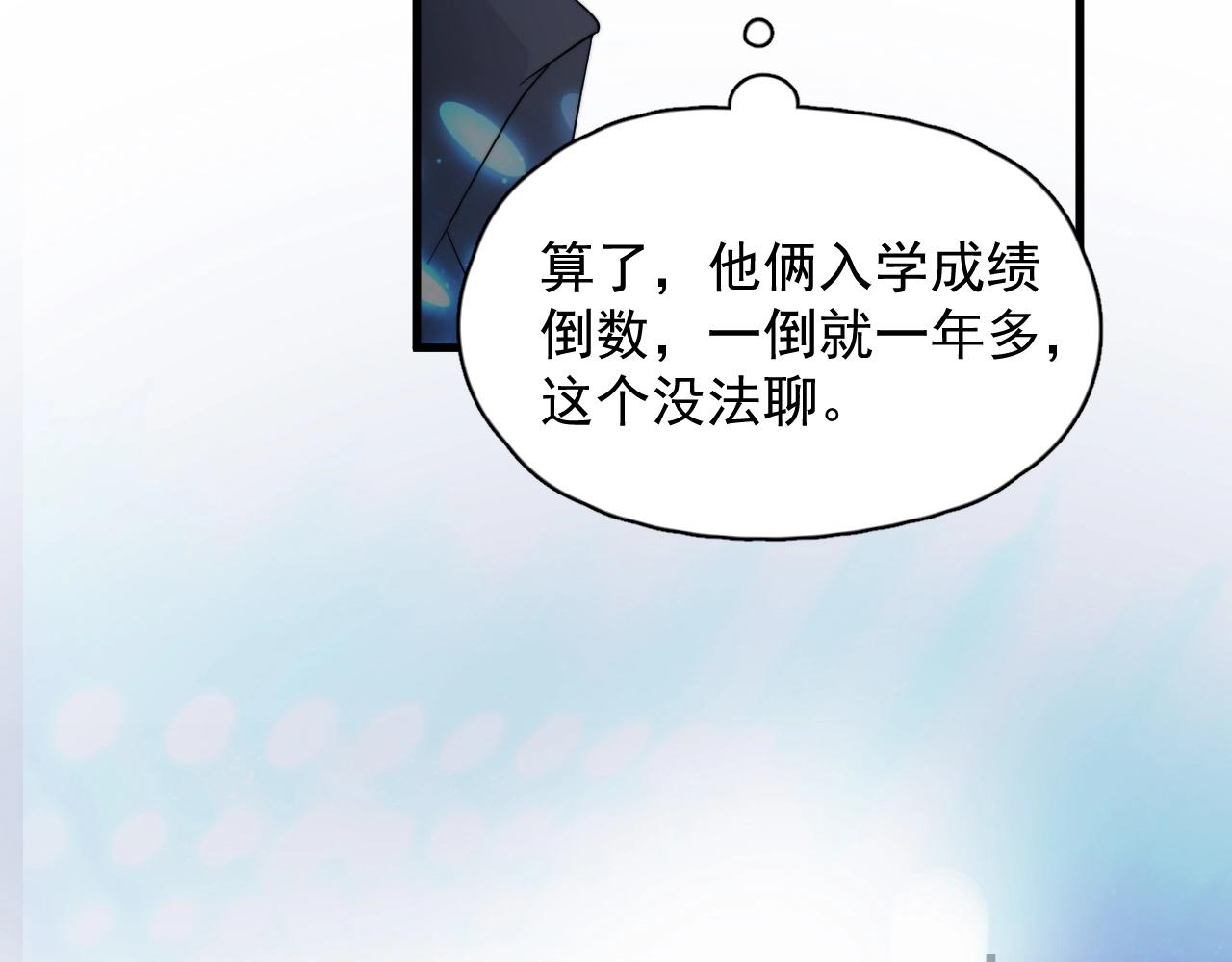 第119话 立阳二中来了！68
