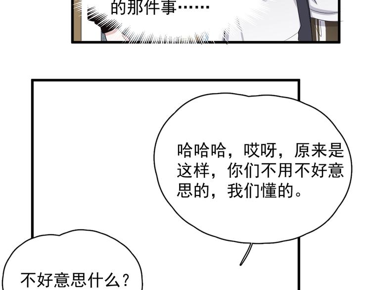 第17话 桃花般迷人的双眸64