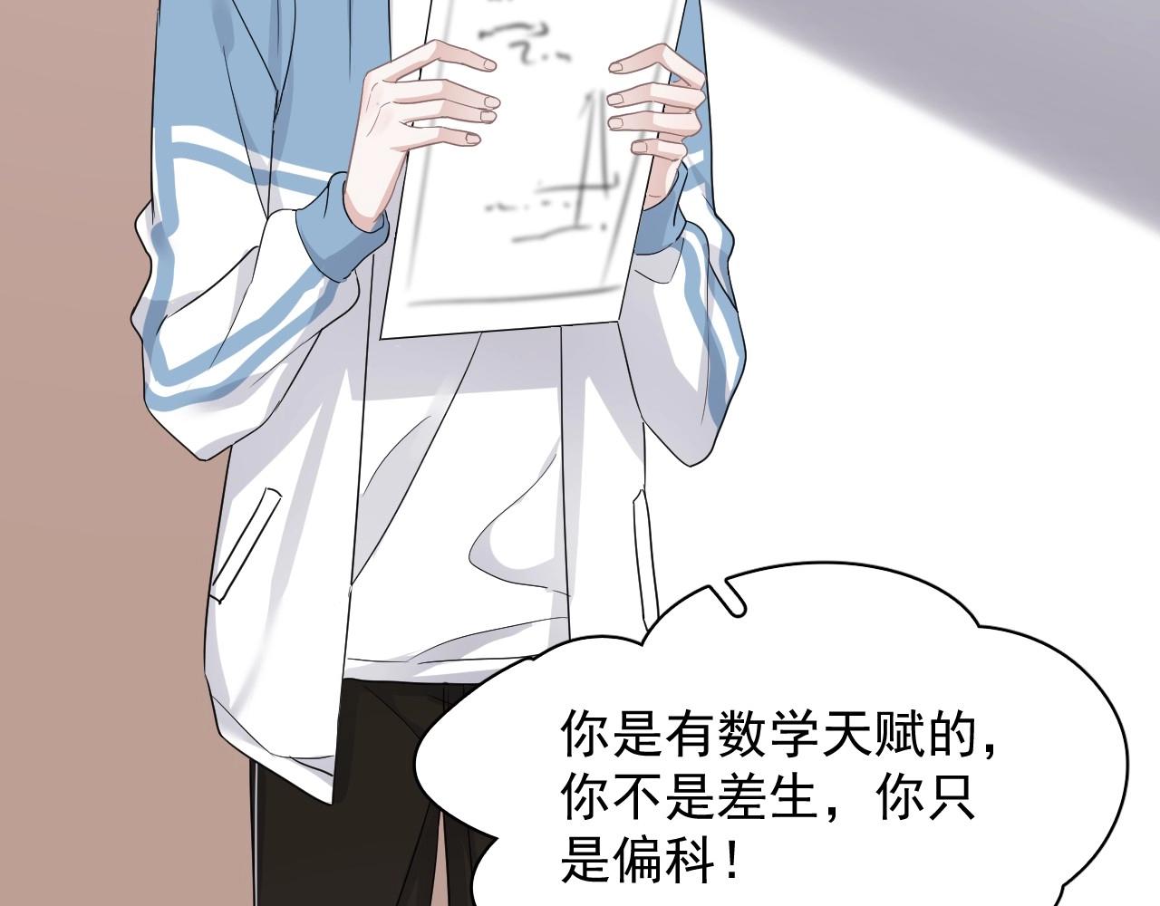 第76话 要奖励要奖励！52