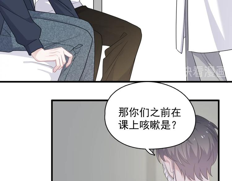 第23话 用嗓过度15