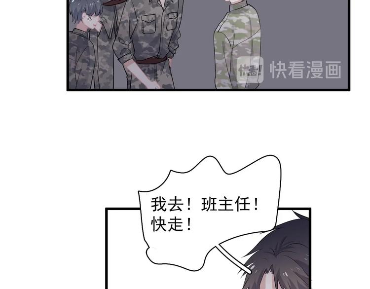 第35话 求我啊~82