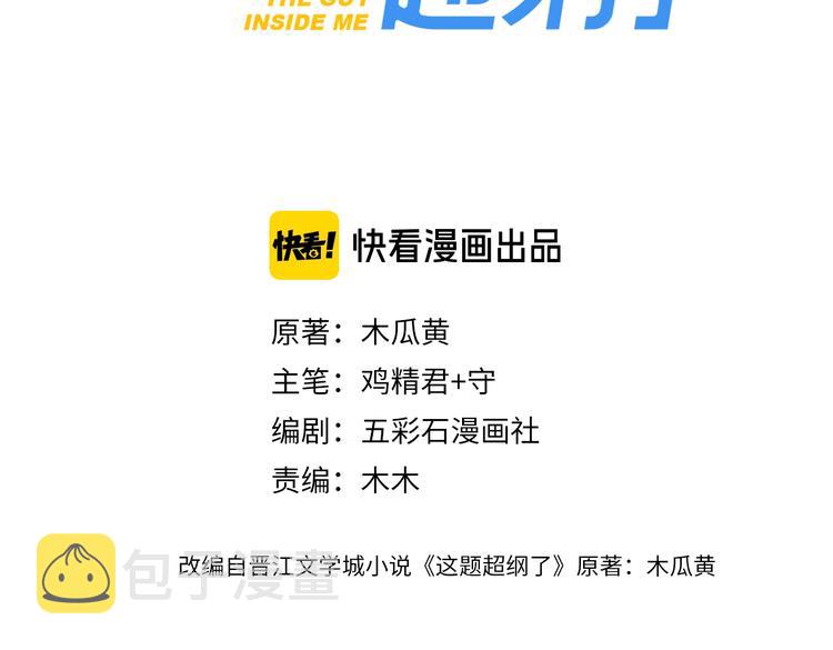 第35话 求我啊~3