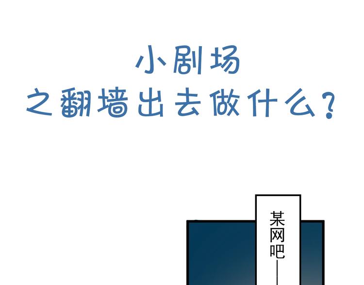 第2话 你今天，洗澡吗？117