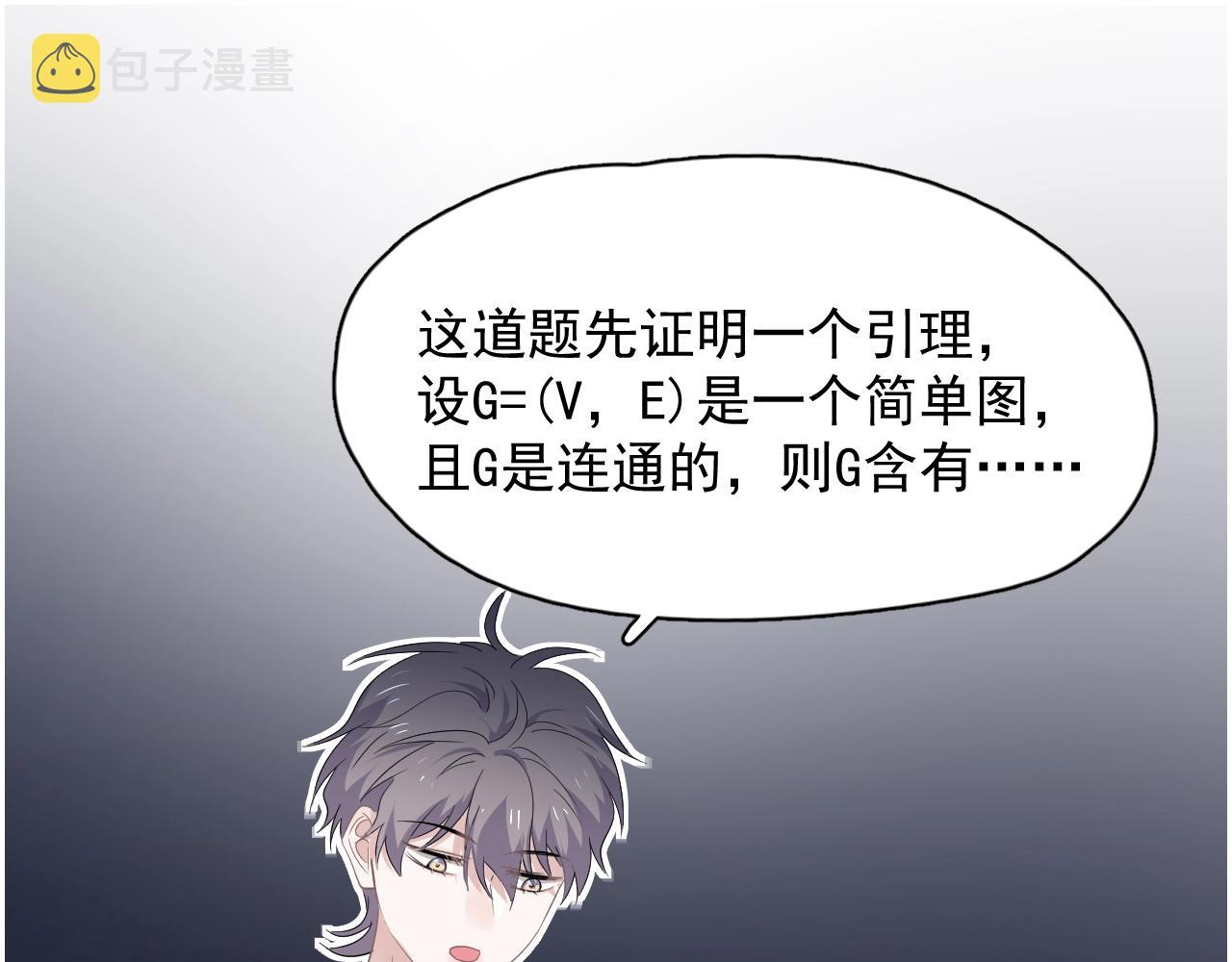第51话 越靠越近的某人94