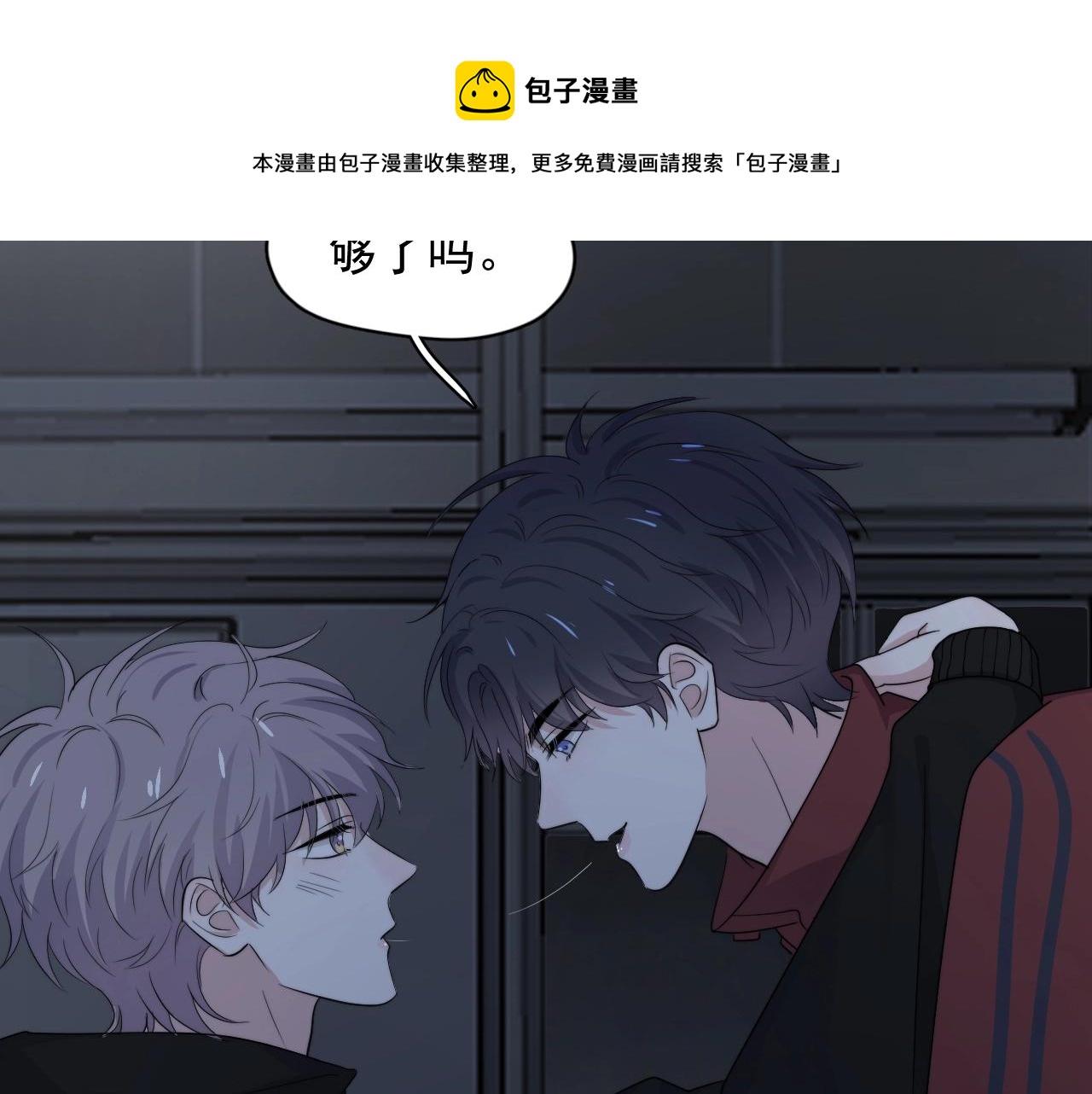 第103话 吃醋不给抄作业！16
