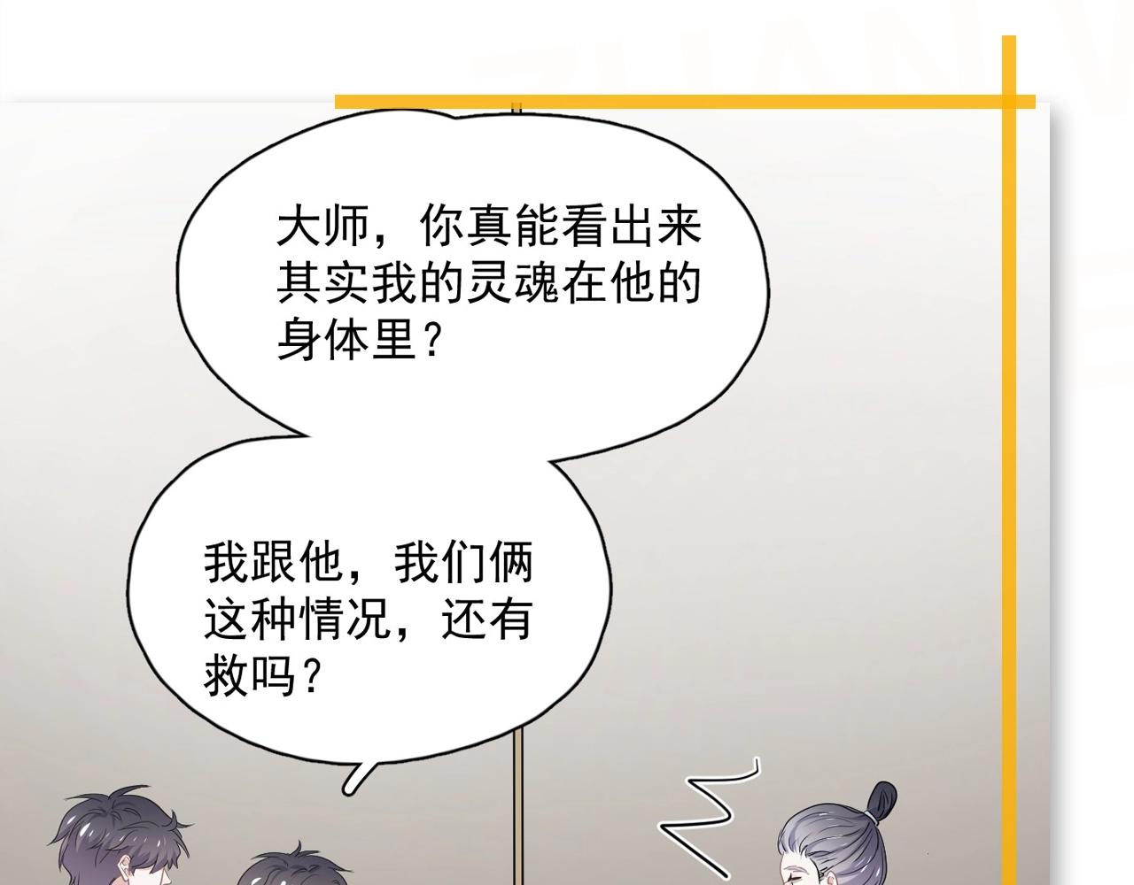 第51话 越靠越近的某人101