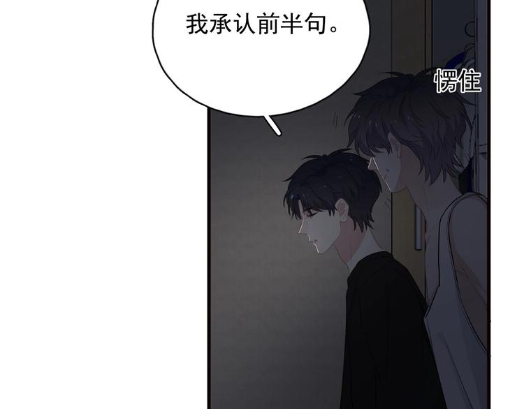 第31话 我在看你92