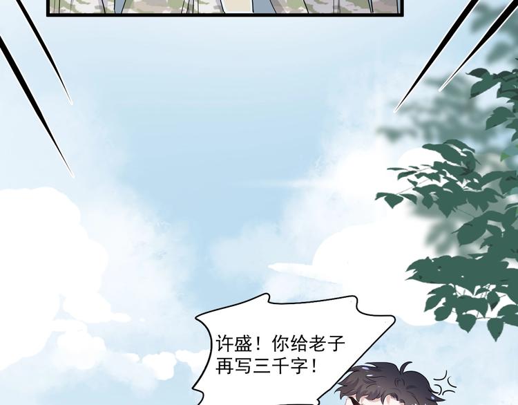 第一季完结篇 下次还敢！108