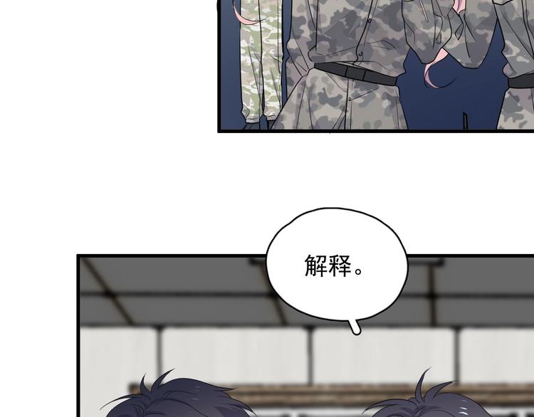 第35话 求我啊~11