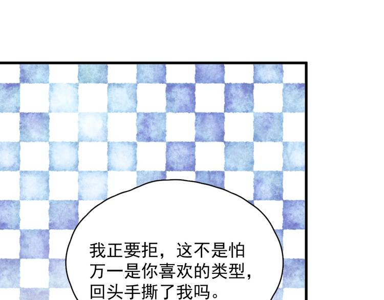第35话 求我啊~17