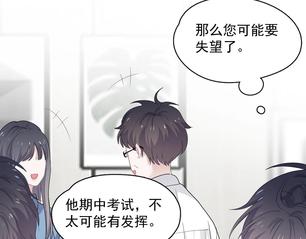 第72话 抓早恋？19
