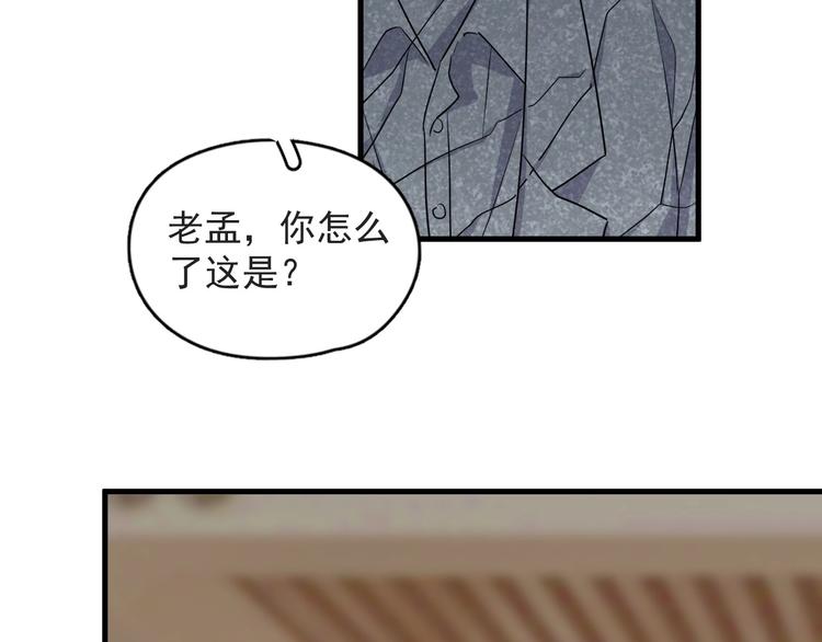 第21话 一起感冒？120