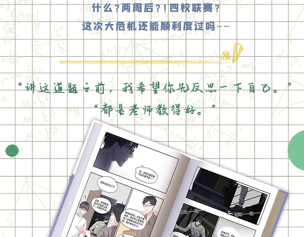 单行本第4册来了！13