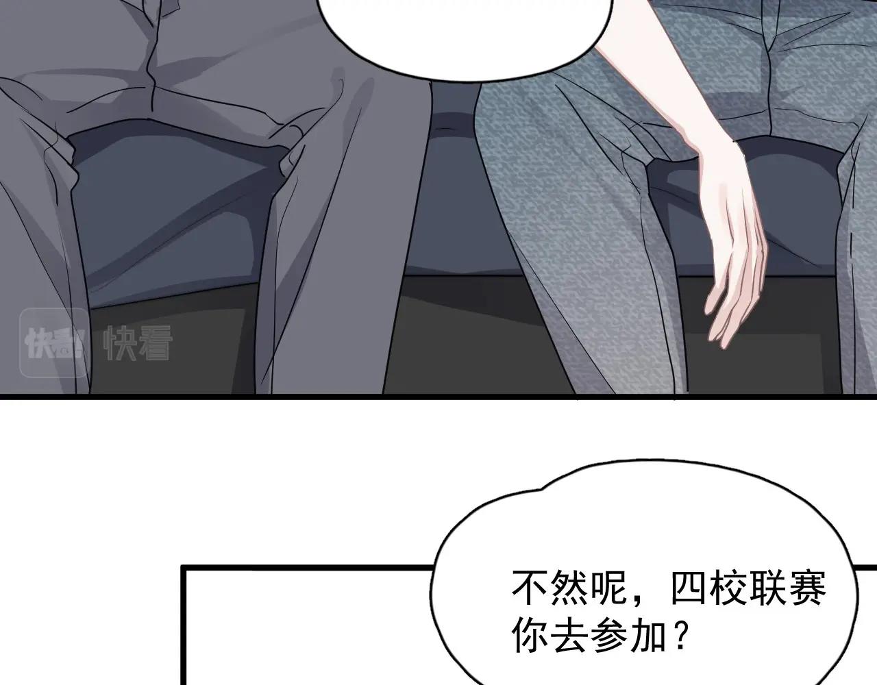 第51话 越靠越近的某人79