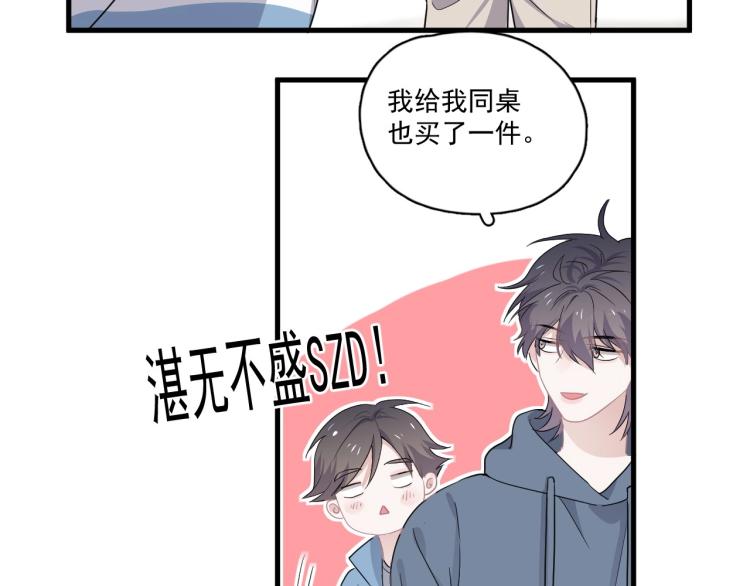 第44话 给你买了衣服51