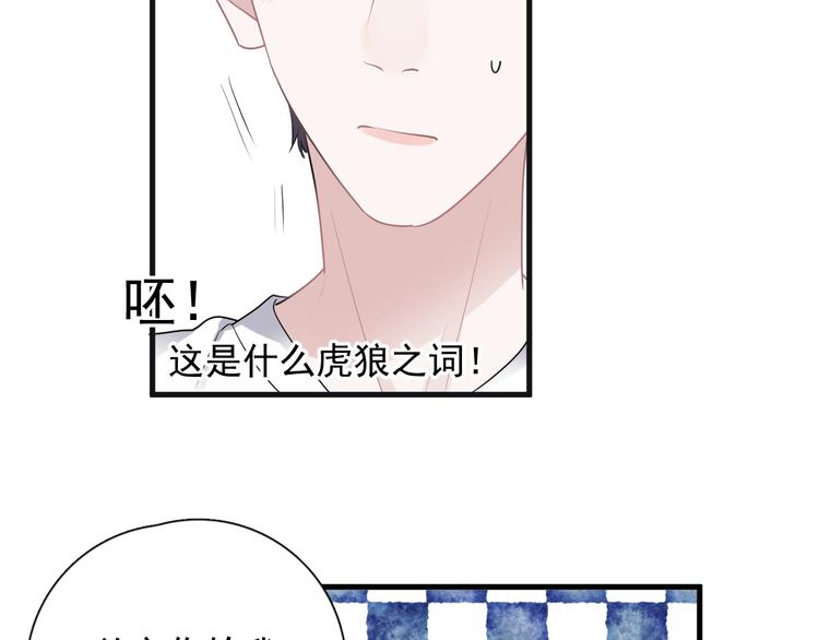 第3话 洗澡79